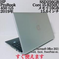 【美品】HP 450 爆速SSD256GB 16GB日本製パソコンPC