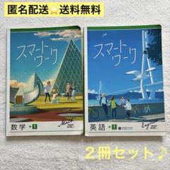 2025年最新】中1英語ワークの人気アイテム - メルカリ