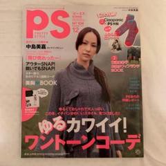 中島美嘉 会報Vol.1〜10 ミュージシャン