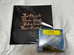 久石譲　CD付き　ジブリコンサート　パンフレット付き　新品未開封 久石譲 CD付き パンフレット ジブリ コンサート き 新品未開封