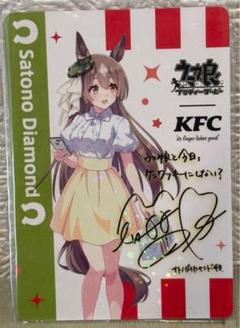 【トクトク様】ウマ娘ケンタッキー　サインカード ウマ娘 ケンタッキーコラボ キタサンブラック サイン カード
