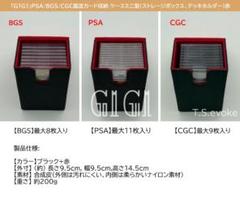 「G1G1」PSA/BGS/CGC鑑定カード収納ケースミニ型 赤のサムネイル