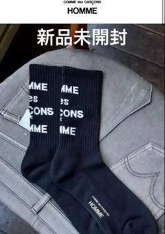 [新品未使用] COMME des GARÇONSブルー ロゴソックス COMME des GARCONS HOMME コムデギャルソン オム 綿パイルロゴ