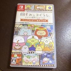 映画すみっコぐらし とびだす絵本とひみつのコ ゲームであそぼう!絵本の世界