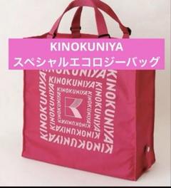 紀ノ国屋 ジップアップショルダーバッグ ローズピンク