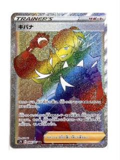 2025年最新】キバナ hrの人気アイテム - メルカリ