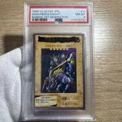 【 鑑定品 PSA8 】　美品　暗黒騎士ガイア　バンダイ　初期　カードダス