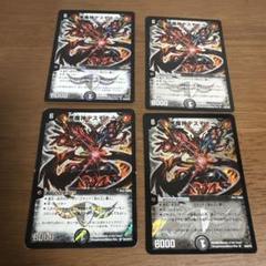デュエルマスターズ 悪魔神デスモナーク 初期 2枚