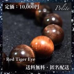 【好奇心Curiosity】 ブレスレット タイガーアイ 天然石