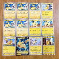 ポケモンカード　ピカチュウ　プロモ　12枚セット