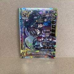 モンスターバトルロード 星空の守り人