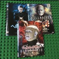 Amazon.co.jp: ヘルレイザー DVD BOX(初回限定生産3枚組