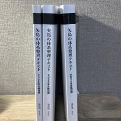 矢島の速修インプット講座会社法テキスト