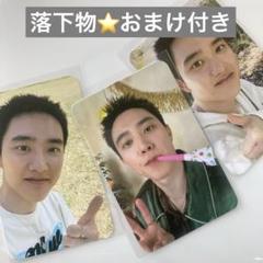 exo do ディオ　ギョンス　トレカ　シーグリ　シグ　透明 売れ筋・人気アイテム 商品 Amazon.co.jp: EXO シーグリ 2024