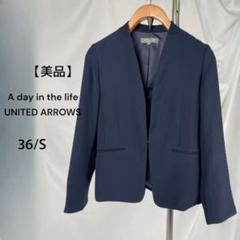 美品 ユナイテッドアローズ a day in the life ノーカラースーツ UNITED ARROWS LTD. OUTLET（ユナイテッドアローズアウトレット