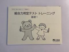 KUMON - まとめ売り★こぐま会　くもん　他　小学校受験 Amazon | くもん出版(KUMON PUBLISHING) パターングラム