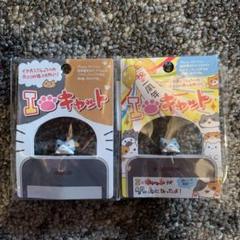 【新品】　I ラブ キャット イヤホンジャック アクセサリー　携帯　猫2点セットのサムネイル