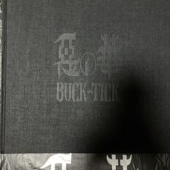 2025年最新】buck-tick パンフレットの人気アイテム - メルカリ