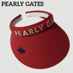 未使用 PEARLY GATES パーリーゲイツ クリップバイザー サンバイザー