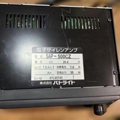 【最終値下げ】パトライト製 サイレンアンプ 新品 未開封 2025年最新】パトライトサイレンアンプの人気アイテム - メルカリ