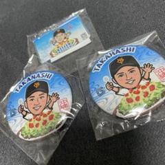 ジャイアンツ　高梨　高橋礼　ケラー　ガチャ　キーホルダー　缶バッジ　沖縄