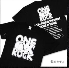 ワンオク 2024ロンT (未開封) 2025年最新】ONEOKROCk tシャツ 2024の人気アイテム - メルカリ