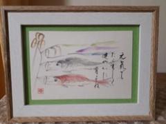 鯉のぼり墨彩画 額付き