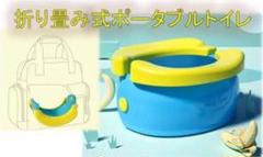 おまる ベビー用品 ポータブルトイレ ブルー