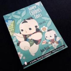 日本の子供服用生地 写真集 Japanese Childrens Fabrics
