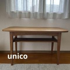 引取限定価格 unico センターテーブル KURT 天然木製 d3766 Kurt木目が美しい伸長センターテーブル 幅1100