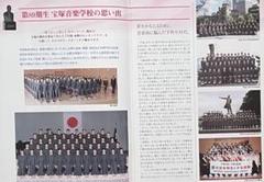 【宝塚音楽学校第89期生文化祭】望海風斗　明日海りお　凪七瑠海　七海ひろき 宝塚音楽学校第89期生文化祭】望海風斗 明日海りお 凪七瑠海