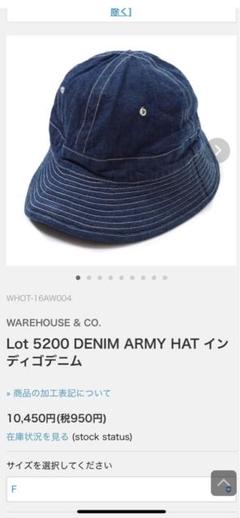 2025年最新】warehouse［ウエアハウス］ デニム アーミーハット