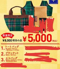コメダ珈琲 2020 福袋 トートバッグ•エコバック•ブランケット