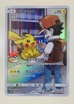 美品 即スリーブ】ピカチュウ CHR ドリームリーグ 054/049