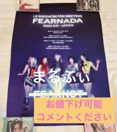 Le Sserafim CD購入特典　 A賞　全員直筆サイン入りB2ポスター m15251136262_1.jpg?1719670718