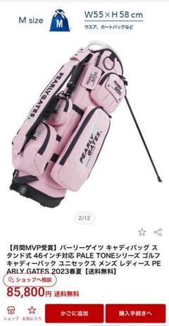 m*@様 新品 未使用 PEARLY GATES ペールカラースタンドキャディバ PEARLY GATES パーリーゲイツ ペールカラースタンドキャディ
