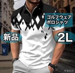 【新品/2Lサイズ】ゴルフウェア 半袖 ポロシャツ メンズ ブラック ホワイト