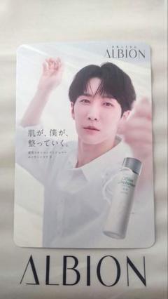 渡辺翔太　アルビオン　薬用スキンコンディショナー　ポスター 渡辺翔太 アルビオン スキコンリーフレット - メルカリ
