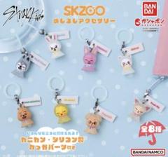 skzoo めじるしアクセサリー 全8種コンプセット - メルカリ