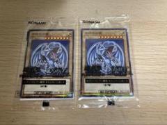遊戯王青眼の白龍ハイチュウ 20枚セット Amazon.co.jp: 遊戯王 / 青眼の白龍（20thシークレット） / 20CP