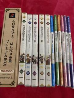 今日からマ王! まとめ売り
