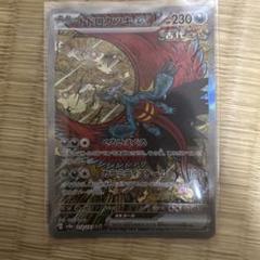 トドロクツキEXとデツノイサハEX の2枚セット
