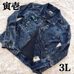 【大きめサイズ】寅壱 デニムジャケット ストレッチ 3L バイカー 加工 濃紺