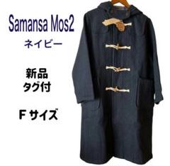 2025年最新】#ブリティッシュウールダッフルコートの人気