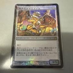 mtg 点火するものデアリガズ 英語 foil 1枚 | Shop at Mercari