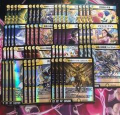 DM トリーヴァ エンジェルコマンド デッキ パーツ 27枚 未使用 セット Amazon.co.jp: デュエルマスターズ エントリーデッキ・ゼロ DMC