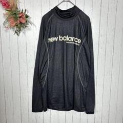 ニューバランス　アンダーシャツ　【L】　ブラック　ハイネック　長袖　ロゴ
