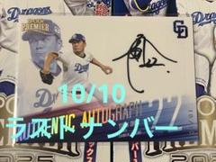 大野雄大 直筆サイン入り シリアル12/50 08151533_66bda1536621a.jpg