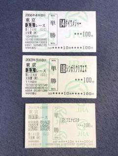 【売り切り御免！】 2025年最新】ダイワメジャー 馬券の人気アイテム - メルカリ 趣味・スポーツ・実用