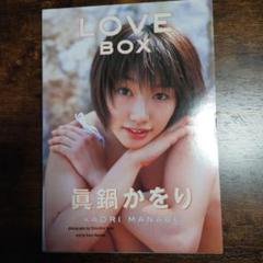真鍋かをり 写真集 Love box - メルカリ